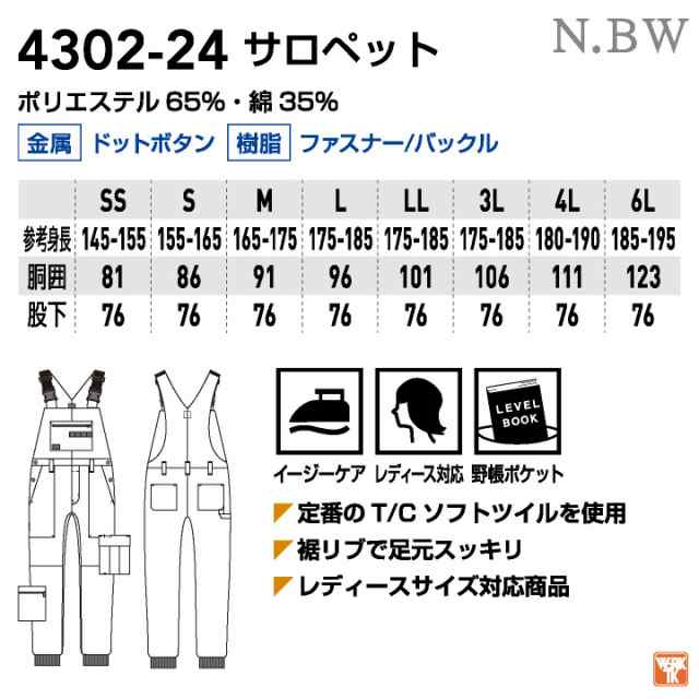 桑和 裾リブ ジョガー サロペット オーバーオール つなぎ 作業着