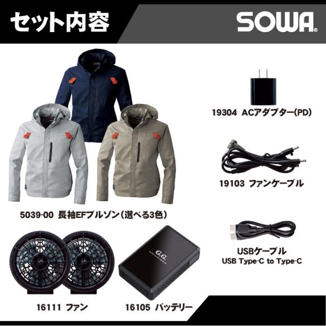 SOWA 長袖空調作業服フルセット 春夏 メンズ レディース 綿100% 吸汗 フルハーネス 仕事服 おしゃれ 空調ウェア 涼しい 服 + 16108 sw-5039-00-l_12