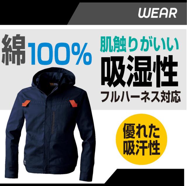SOWA 長袖空調作業服フルセット 春夏 メンズ レディース 綿100% 吸汗 フルハーネス 仕事服 おしゃれ 空調ウェア 涼しい 服 + 16108 sw-5039-00-l_2