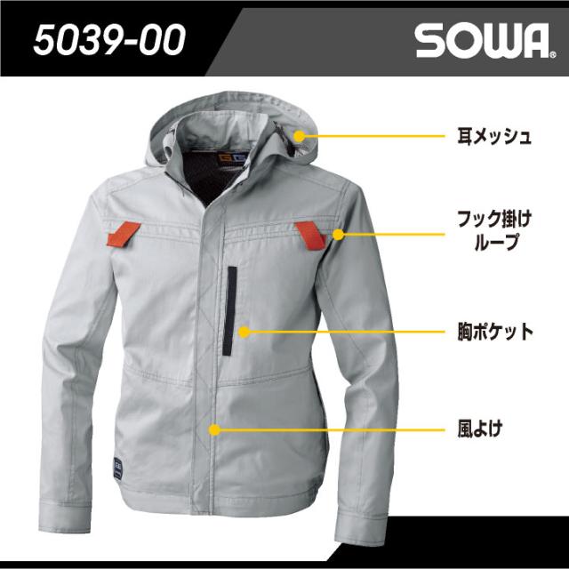 SOWA 長袖空調作業服フルセット 春夏 メンズ レディース 綿100% 吸汗 フルハーネス 仕事服 おしゃれ 空調ウェア 涼しい 服 + 16108 sw-5039-00-l_6