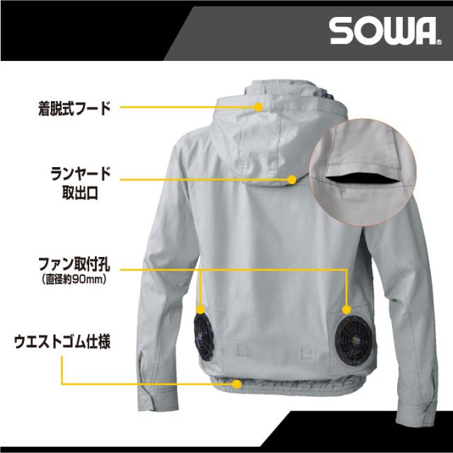 SOWA 長袖空調作業服フルセット 春夏 メンズ レディース 綿100% 吸汗 フルハーネス 仕事服 おしゃれ 空調ウェア 涼しい 服 + 16108 sw-5039-00-l_7
