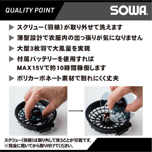 SOWA 長袖空調作業服フルセット 春夏 メンズ レディース 綿100% 吸汗 フルハーネス 仕事服 おしゃれ 空調ウェア 涼しい 服 + 16108 sw-5039-00-l_8