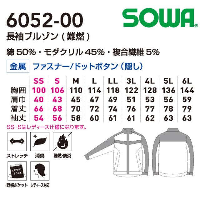 SOWA 長袖ブルゾン 上着 メンズ レディース 防炎 難燃 静電帯電防止 ストレッチ スクラッチガード 消臭 製造業 設備 訓練用 溶接 仕事服 おしゃれ トップス sw-6052-00_11