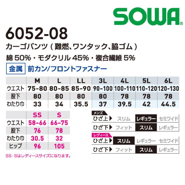 SOWA カーゴパンツ パンツ メンズ レディース 防炎 難燃 静電帯電防止 ストレッチ スクラッチガード 消臭 製造業 設備 訓練用 溶接 仕事服 おしゃれ ワークパンツ 作業ズボン ズボン sw-6052-08-b_10