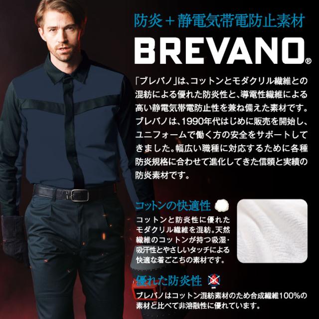 SOWA カーゴパンツ パンツ メンズ レディース 防炎 難燃 静電帯電防止 ストレッチ スクラッチガード 消臭 製造業 設備 訓練用 溶接 仕事服 おしゃれ ワークパンツ 作業ズボン ズボン sw-6052-08-b_4