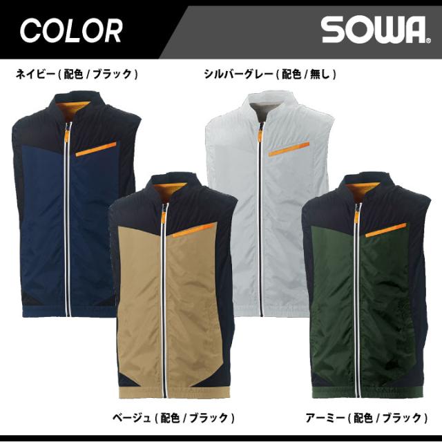 空調作業服 ベストフルセット 桑和 EF用ウェア ファン付きウェア 空調ウェア ファンバッテリーセット 熱中症対策 作業服 作業着 アウトドア キャンプ カジュアル メンズ レディース 春夏 SOWA 16108セット sw-7339-06-l