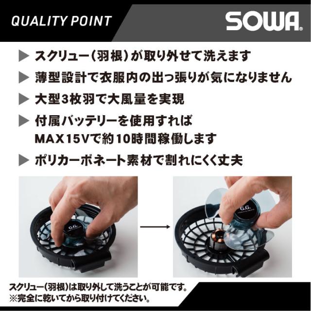 空調作業服 ベストフルセット 桑和 EF用ウェア ファン付きウェア 空調ウェア ファンバッテリーセット 熱中症対策 作業服 作業着 アウトドア キャンプ カジュアル メンズ レディース 春夏 SOWA 16108セット sw-7339-06-l