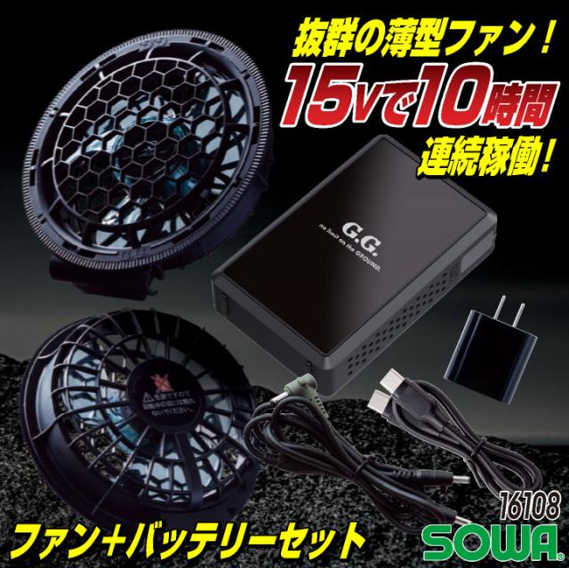 SOWA 半袖空調作業服フルセット 春夏 メンズ レディース 遮熱 UVカット 野鳥ポケット 反射 イージーケア フルハーネス 仕事服 おしゃれ 空調ウェア 涼しい 服 + 16108 sw-7369-01-l_1