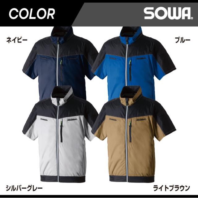SOWA 半袖空調作業服フルセット 春夏 メンズ レディース 遮熱 UVカット 野鳥ポケット 反射 イージーケア フルハーネス 仕事服 おしゃれ 空調ウェア 涼しい 服 + 16108 sw-7369-01-l_10