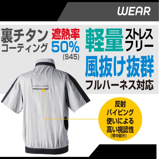 SOWA 半袖空調作業服フルセット 春夏 メンズ レディース 遮熱 UVカット 野鳥ポケット 反射 イージーケア フルハーネス 仕事服 おしゃれ 空調ウェア 涼しい 服 + 16108 sw-7369-01-l_2