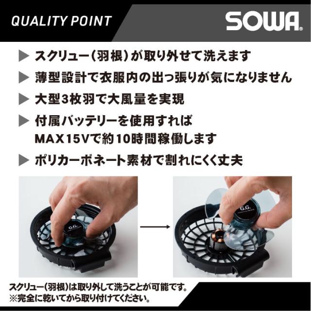 SOWA 半袖空調作業服フルセット 春夏 メンズ レディース 遮熱 UVカット 野鳥ポケット 反射 イージーケア フルハーネス 仕事服 おしゃれ 空調ウェア 涼しい 服 + 16108 sw-7369-01-l_8