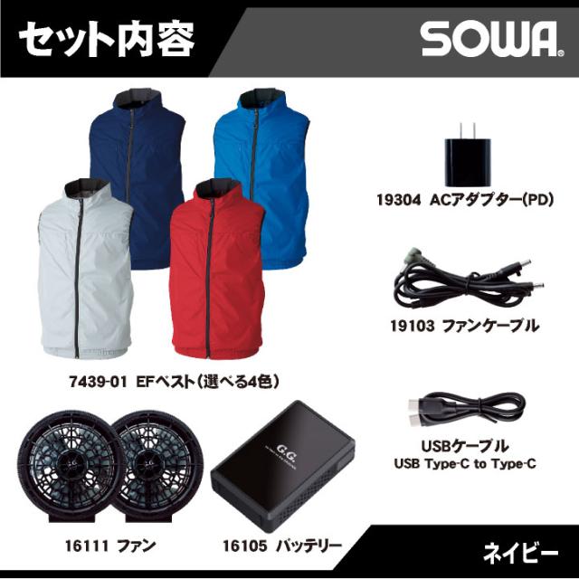 SOWA 空調作業服 空調ベストフルセット 春夏 メンズ レディース 軽量 遮熱 仕事服 おしゃれ 空調ウェア 涼しい 服 + 16108 sw-7439-06-l