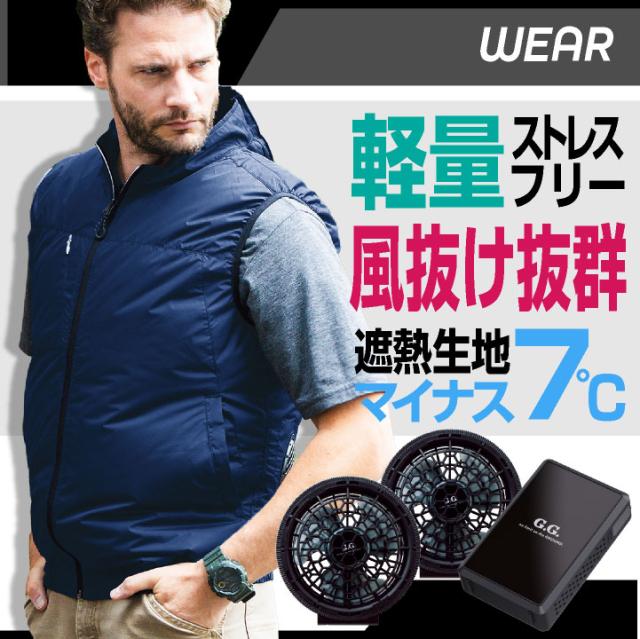 SOWA 空調作業服 空調ベストフルセット 春夏 メンズ レディース 軽量 遮熱 仕事服 おしゃれ 空調ウェア 涼しい 服 + 16108 sw-7439-06-l