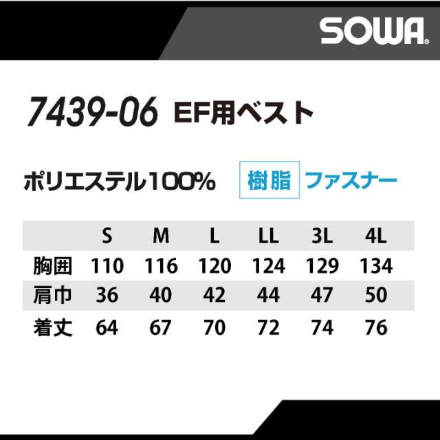 SOWA 空調作業服 空調ベストフルセット 春夏 メンズ レディース 軽量 遮熱 仕事服 おしゃれ 空調ウェア 涼しい 服 + 16108 sw-7439-06-l