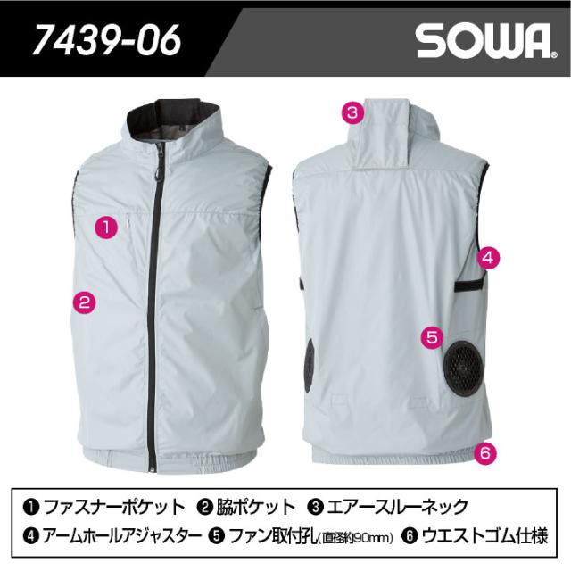 SOWA 空調作業服 空調ベストフルセット 春夏 メンズ レディース 軽量 遮熱 仕事服 おしゃれ 空調ウェア 涼しい 服 + 16108 sw-7439-06-l