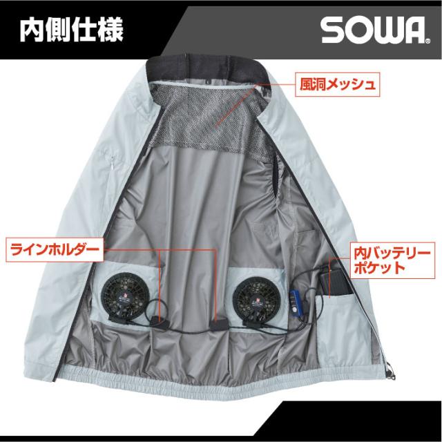 SOWA 空調作業服 空調ベストフルセット 春夏 メンズ レディース 軽量 遮熱 仕事服 おしゃれ 空調ウェア 涼しい 服 + 16108 sw-7439-06-l
