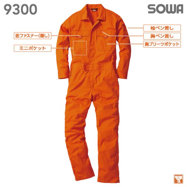 つなぎ カラーつなぎ おしゃれ メンズ レディース イベント チームウェア 作業服 作業着 Sw 9300の通販はau Pay マーケット Worktk
