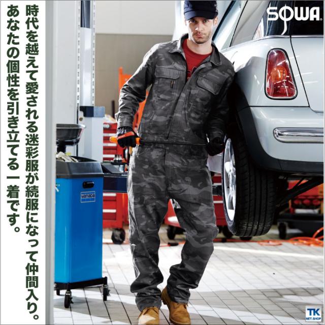 長袖つなぎ つなぎ 迷彩つなぎ カモフラ おしゃれ メンズ イベント チームウェア 作業服 作業着 春夏 秋冬 Sowa Sw 9921 3lの通販はau Pay マーケット Worktk