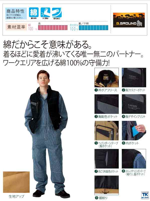 防寒ベスト 作業服 作業着 防寒チョッキ 起毛＆ウオッシュ加工 綿100％ 冬用 防寒着 sw-5106の通販はau PAY マーケット -  workTK