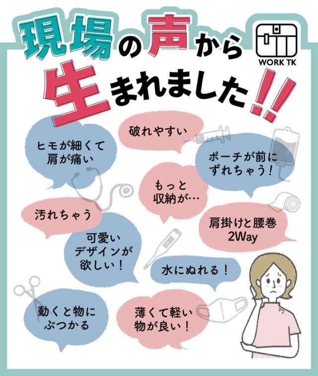 即日出荷] [ゆうパケット便送料無料] ポーチ ウエストポーチ メンズ 医療 看護師 病院 介護士 保育士 作業用 軽量 撥水 2Way tk-0001の通販はau  PAY マーケット - workTK