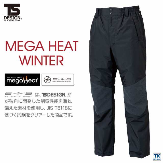 防寒パンツ 防水 作業ズボン 作業着 作業服 パンツ ワークパンツ Ts Design Mega Heat メンズ 防風 保温 撥水 透湿 軽量 静電 Tw 142の通販はau Pay マーケット Worktk