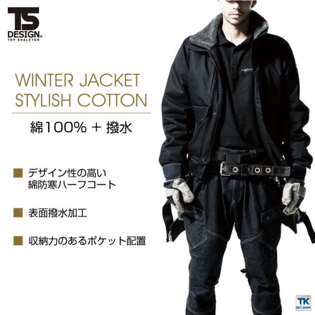 TS DESIGN 長袖防寒ジャケット 秋冬 防寒着 防寒ジャケット 作業ジャンパー 防寒服 長袖ブルゾン アウター Winter Clothes メンズ ライトウォーム 保温 撥水 長袖 ジャケット tw-5126-b_1