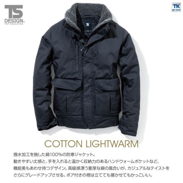 TS DESIGN 長袖防寒ジャケット 秋冬 防寒着 防寒ジャケット 作業ジャンパー 防寒服 長袖ブルゾン アウター Winter Clothes メンズ ライトウォーム 保温 撥水 長袖 ジャケット tw-5126-b_2