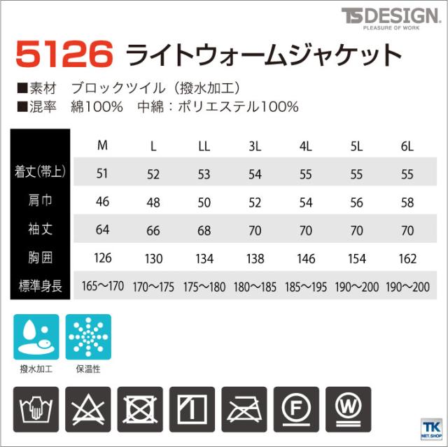 防寒ジャケット 作業ジャンパー 防寒着 防寒服 長袖ブルゾン Ts Design Winter Clothes メンズ ライトウォーム 保温 撥水 Tw 5126の通販はau Pay マーケット Worktk