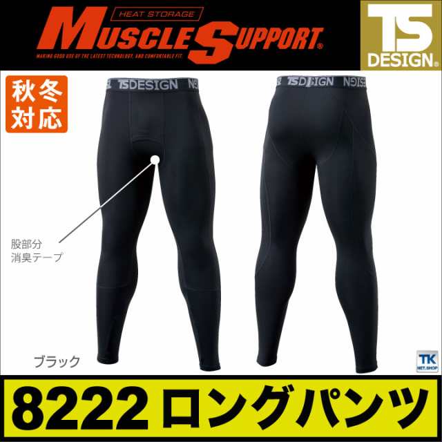 アンダーパンツ スポーツインナー 冬用 Ts Desin あったか ゆうパケット便送料無料 インナーパンツ ロングパンツ Tw 22の通販はau Pay マーケット Worktk