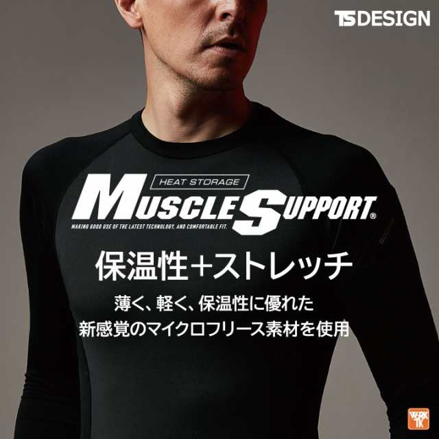 アンダーシャツ スポーツインナー 冬用 Ts Desin あったか ゆうパケット便送料無料 インナーシャツ ロングスリーブ シャツ Tw 25の通販はau Pay マーケット Worktk