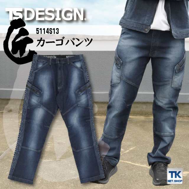 TS×美東 匠 タクミカーゴパンツ 5114BK M-LL デニム作業ズボン タクミシルバー ペンキ TSデザイン 藤和 - 1