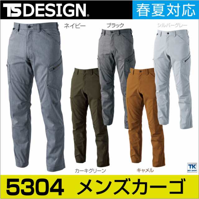 TS DESIGN カーゴパンツ 吸汗速乾 作業ズボン 作業着 作業服