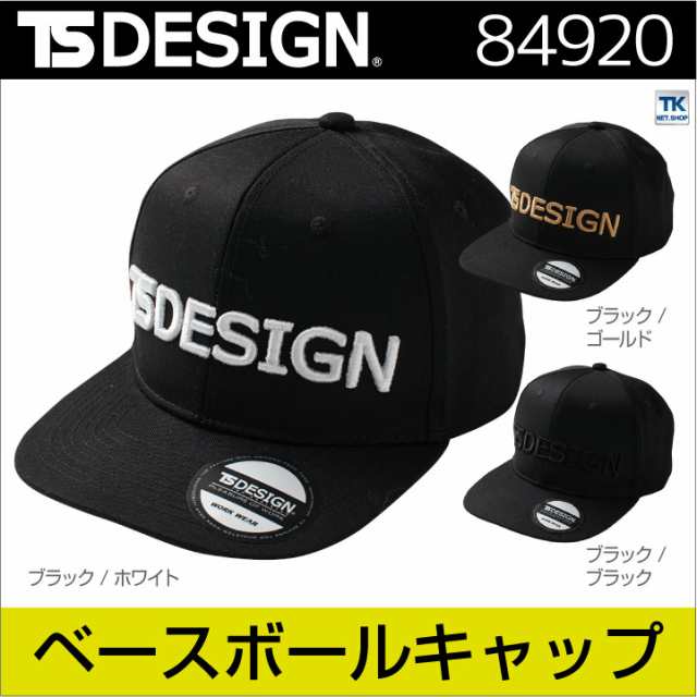 ベースボールキャップ Tsデザイン ワークキャップ 作業用帽子 野球帽 おしゃれ 帽子 メンズ Tw 849の通販はau Pay マーケット Worktk