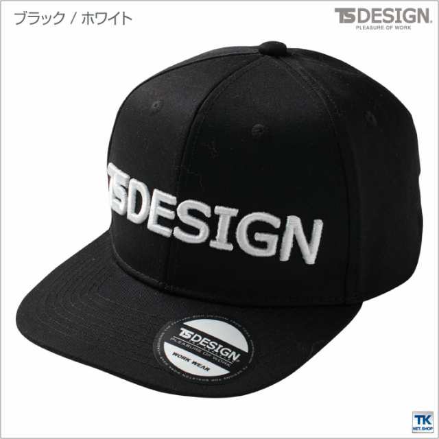 TS DESIGN ベースボールキャップ ワークキャップ 作業用帽子 野球帽 おしゃれ 帽子 メンズ tw-84920｜au PAY マーケット