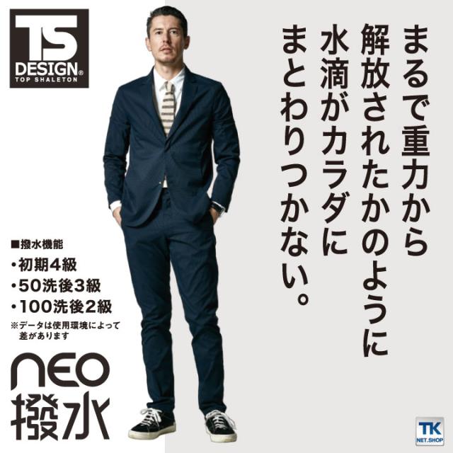 TS DESIGN ジャケット TOWA かっこいい 軽い ストレッチ 撥水 形状安定 通気性 営業 仕事着 格子 年間 スーツ フォーマル 春夏 秋冬 長袖 tw-9036_1