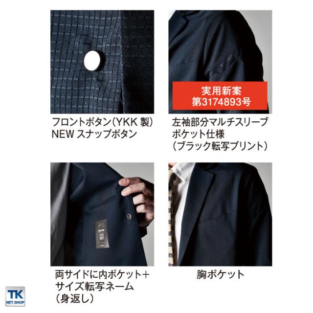 TS DESIGN ジャケット TOWA かっこいい 軽い ストレッチ 撥水 形状安定 通気性 営業 仕事着 格子 年間 スーツ フォーマル 春夏 秋冬 長袖 tw-9036_2