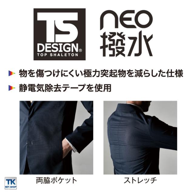 TS DESIGN ジャケット TOWA かっこいい 軽い ストレッチ 撥水 形状安定 通気性 営業 仕事着 格子 年間 スーツ フォーマル 春夏 秋冬 長袖 tw-9036_3