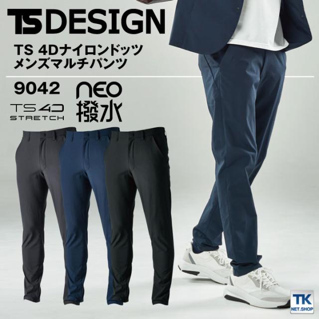 TS DESIGN 4D ナイロンドッツステルスメンズパンツ 軽量 動きやすい 耐久撥水 作業着 作業 春夏 秋冬 スラックス tw-9042-bの通販は 4,922円
