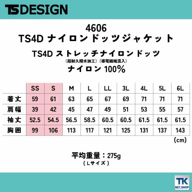 TS DESIGN 長袖ナイロンジャケット 軽量 ストレッチ 高耐久 帯電防止 ...