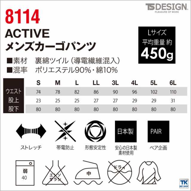 作業ズボン カーゴパンツ 作業服 作業着 アクティブ メンズパンツ Color Lab Tw 8114の通販はau Pay マーケット Worktk