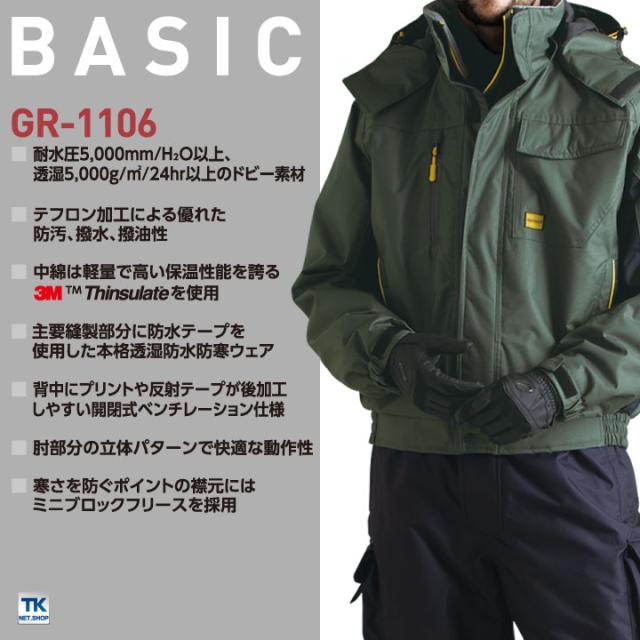 タカヤ 長袖防寒ブルゾン 秋冬 防寒着 ウインターブルゾン 防寒服 アウター ワークウェア 長袖 中綿 強撥水 防汚性 おしゃれ ブルゾン メンズ レディース ty-gr1106-b