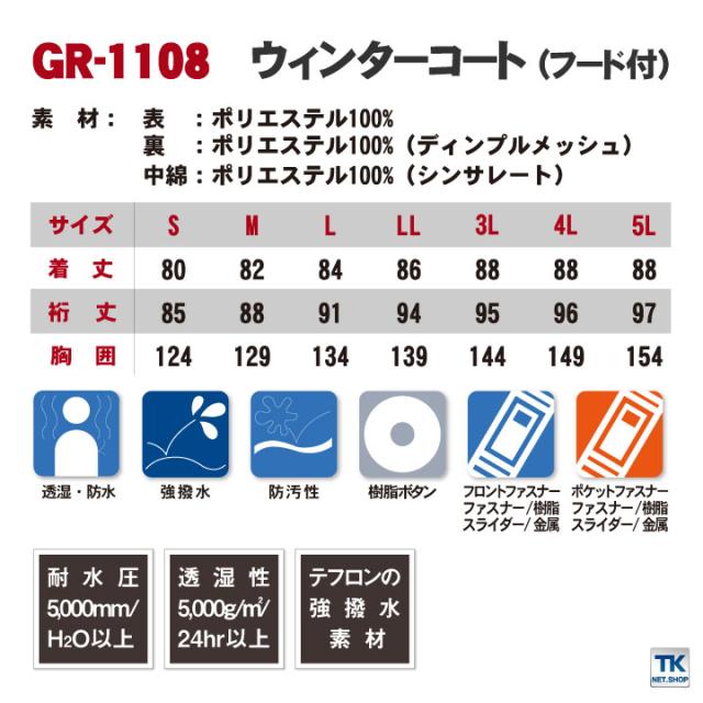 タカヤ 防寒コート 秋冬 防寒着 ウィンターコート ブルゾン フード付 防寒服 アウター ワークウェア 長袖 おしゃれ メンズ レディース ty-gr1108