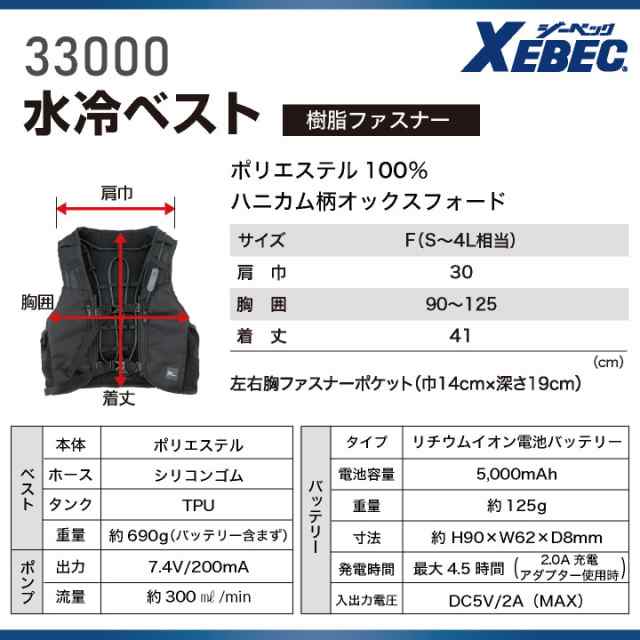 即日出荷][2023年新型] 水冷服 水冷ベスト ジーベック 静音 長時間冷却 速攻冷感 かっこいい 熱中症対策 空調作業服の音が気になる  春夏の通販はau PAY マーケット workTK au PAY マーケット－通販サイト