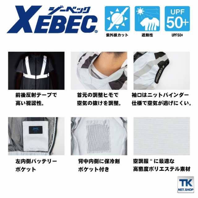 XEBEC ジーベック 空調服 ベスト 春夏用 オレンジ XE98025 82 SS - 3