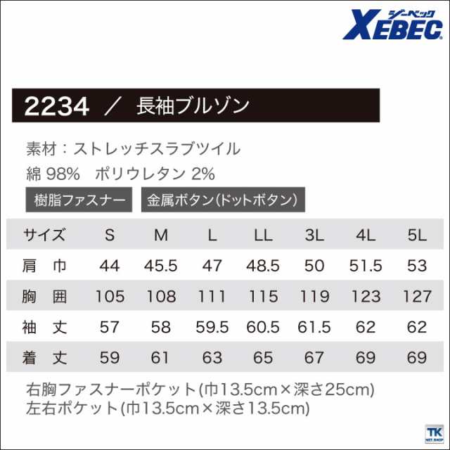 長袖ブルゾン 伸縮素材 洗い加工 ブルゾン 作業服 作業着 おしゃれ かっこいい Xb 2234 Bの通販はau Pay マーケット Worktk