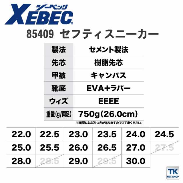 ジーベック セーフティーシューズ ひも式 樹脂先芯 ミドルカット メンズ レディース 安全靴 デニム調 おしゃれ キャンバス生地 スニーカの通販はau  PAY マーケット - workTK | au PAY マーケット－通販サイト