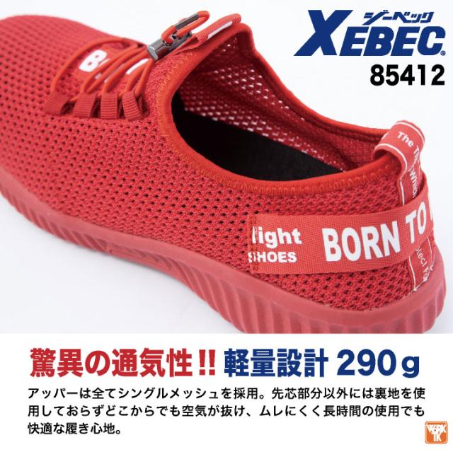 ジーベック セーフティーシューズ スリッポン 樹脂先芯 メンズ