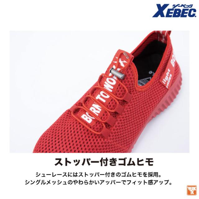 ジーベック セーフティーシューズ スリッポン 樹脂先芯 メンズ