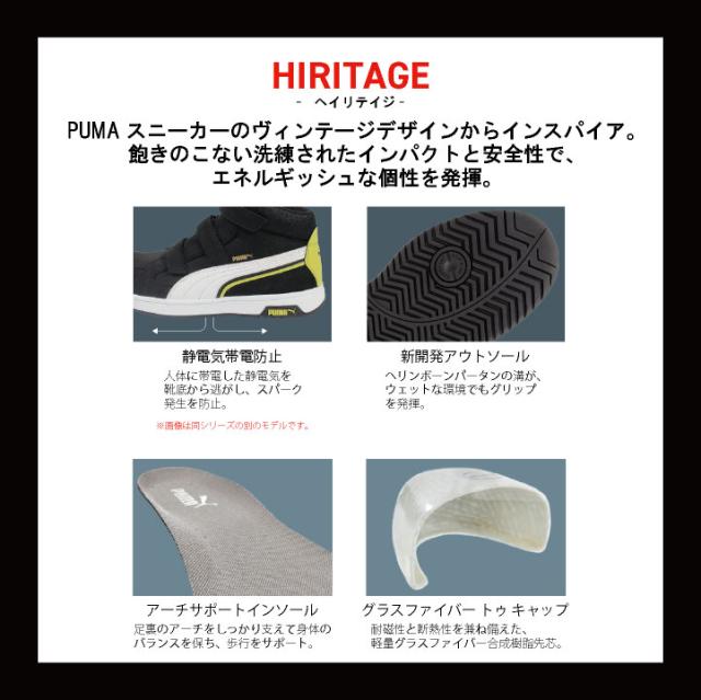 PUMA セーフティーシューズ ひも式 JSAA-A種合格品 樹脂先芯 ミドルカット メンズ 安全靴 エアツイスト2.0 ミッド 制電 春夏 秋冬 シューズ 靴紐式 仕事服 おしゃれ yn-63-2100の通販は