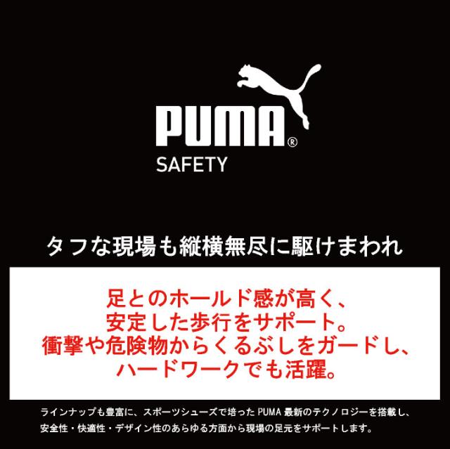PUMA セーフティーシューズ マジック式 JSAA-A種合格品 樹脂先芯 ミドルカット メンズ 安全靴 ライダー2.0 ミッド 春夏 秋冬 シューズ 仕事服 おしゃれ yn-63-3520